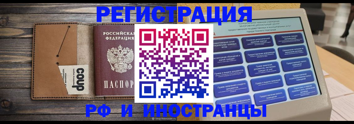 временная регистрация адрес в Нарьян-Маре