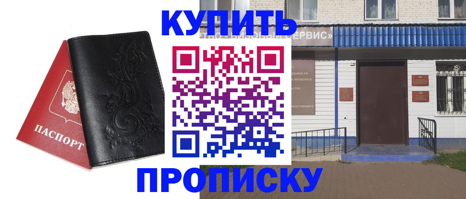 прописка для работы в Нарьян-Маре