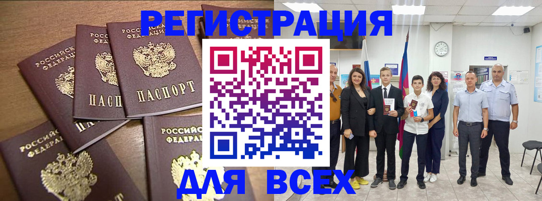 прописка штамп в Нарьян-Маре