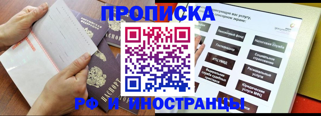 прописка иностранных граждан в Нарьян-Маре