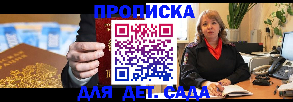 временная регистрация надежно в Нарьян-Маре